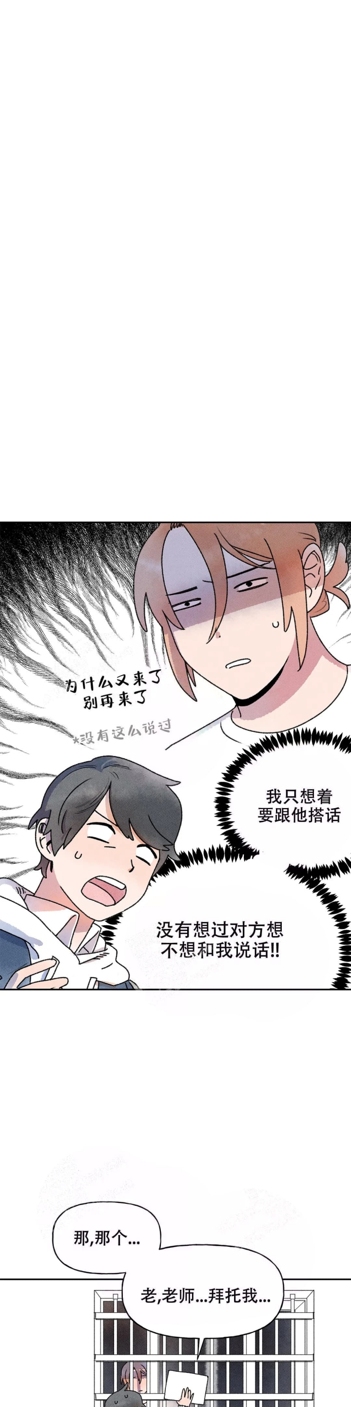 踏出第一步往往都很难漫画,第8话1图