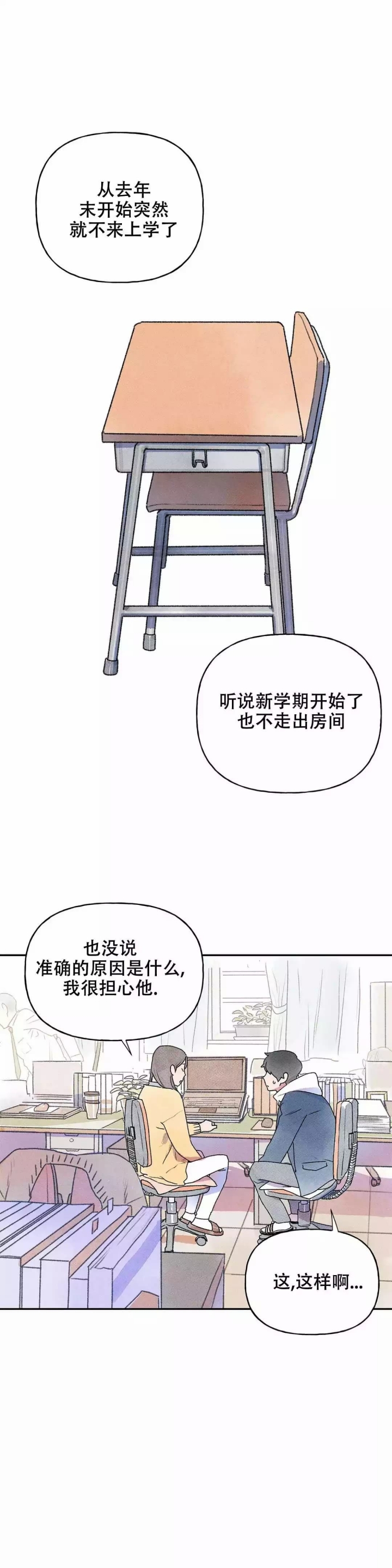 踏出第一步漫画,第3话1图
