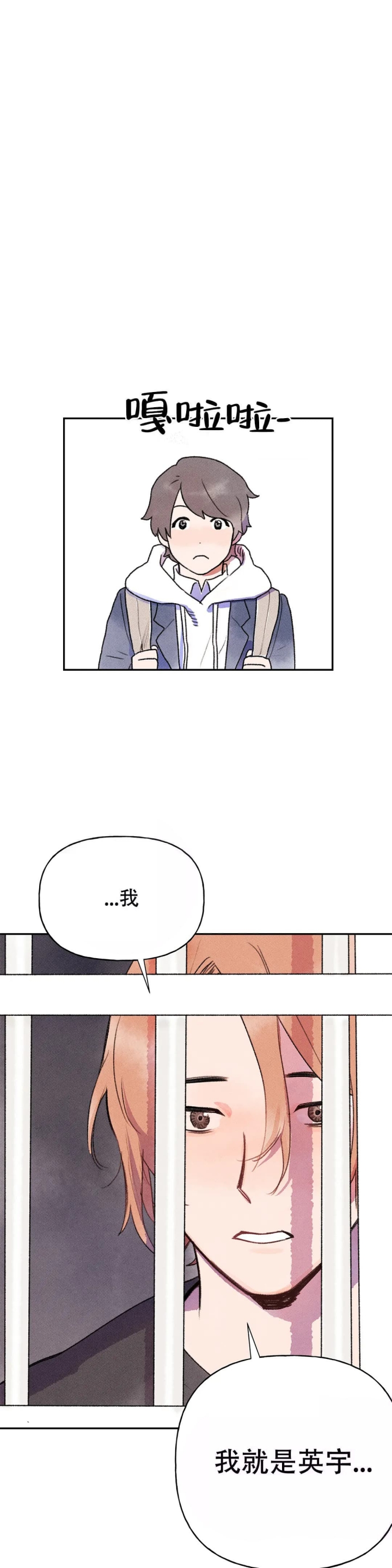 踏出第一步的成语漫画,第4话1图