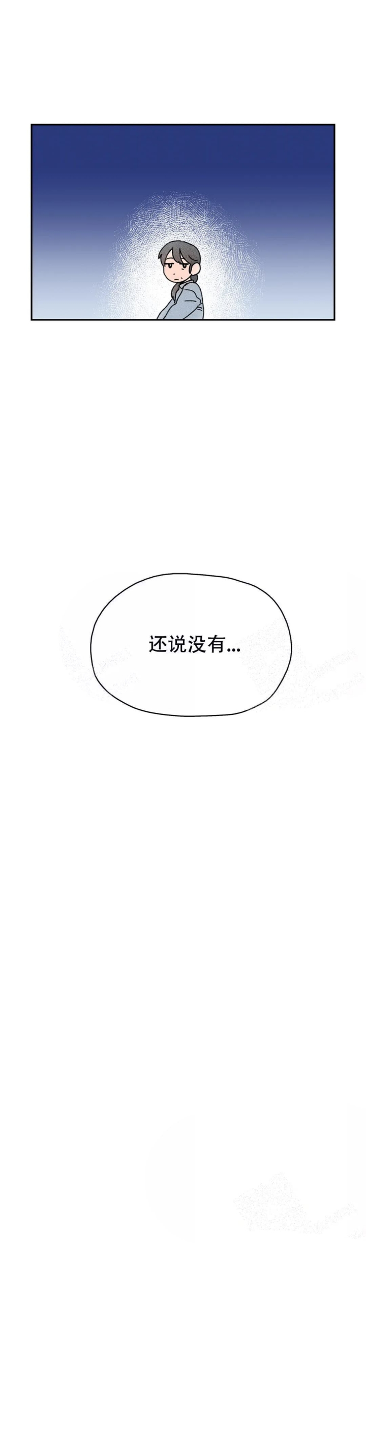 踏出第一步图片漫画,第12话1图