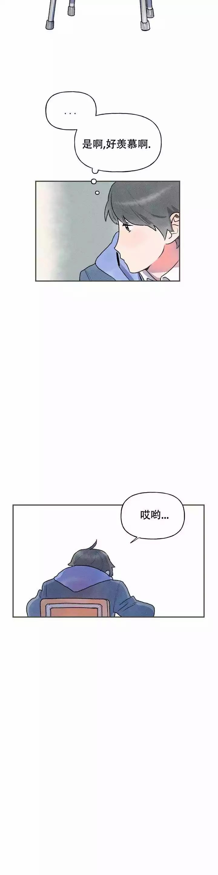 踏出第一步改变自己漫画,第2话1图