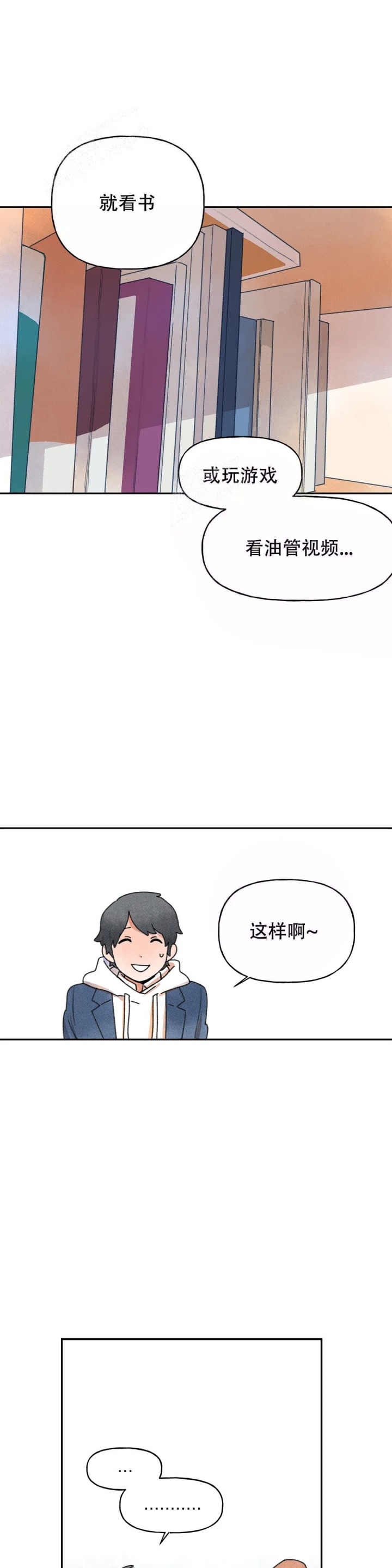 踏出第一步的勇气很重要漫画,第10话2图