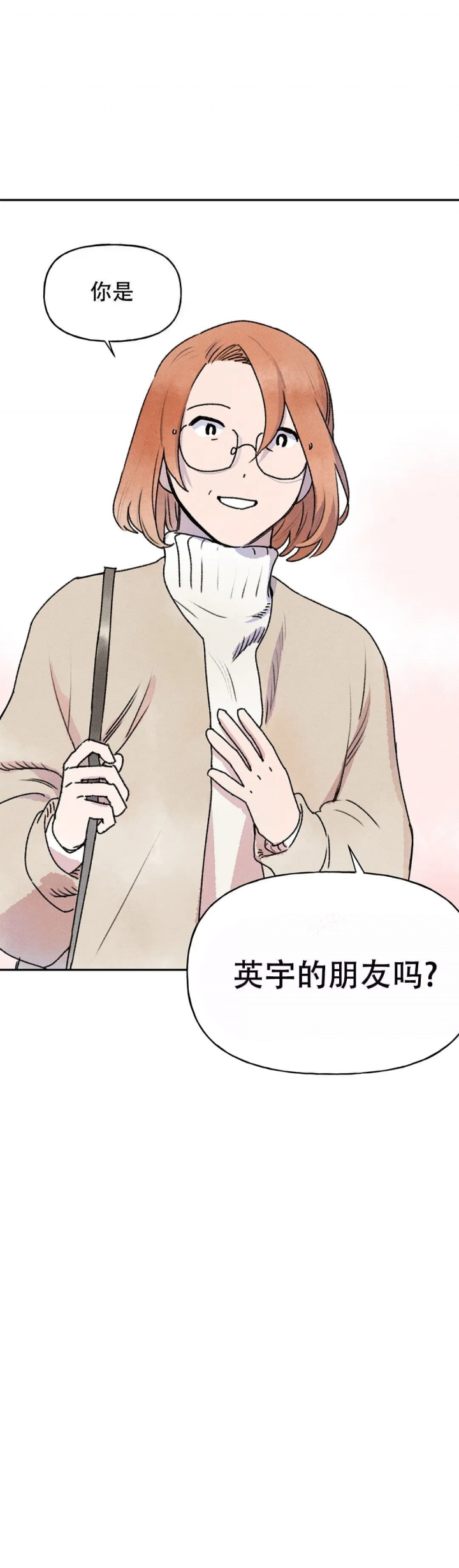 踏出第一步的英文漫画,第8话2图