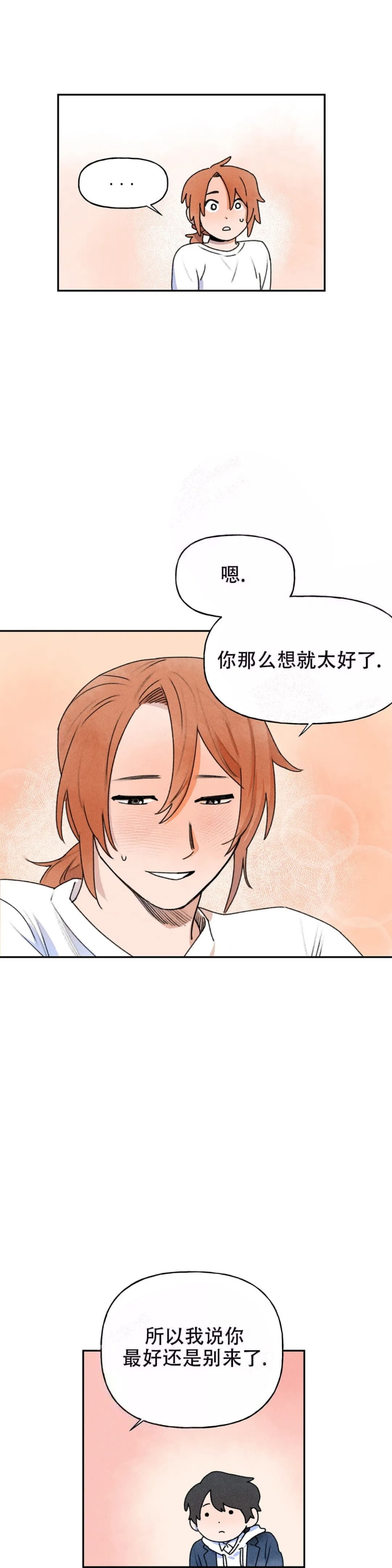 踏出第一步漫画,第11话1图