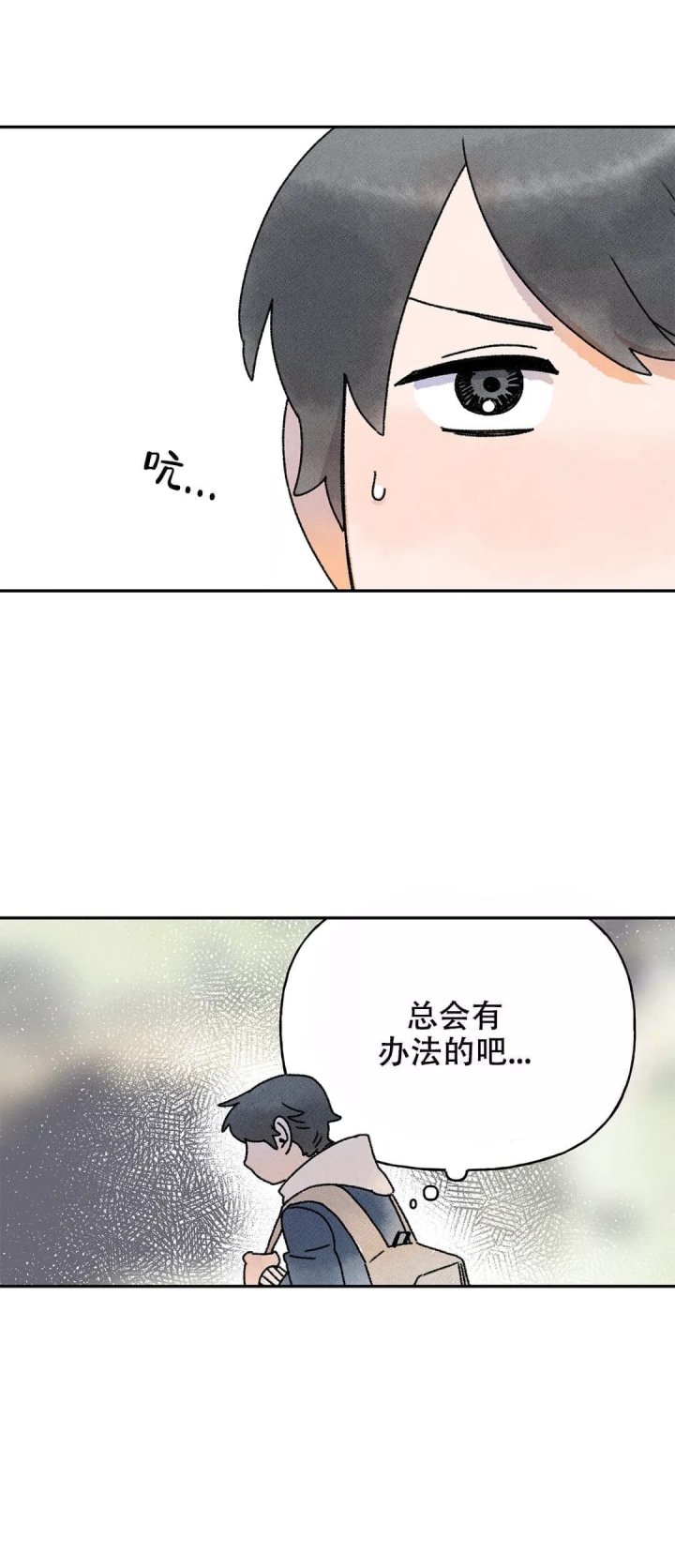 踏出第一步是指什么生肖漫画,第8话2图