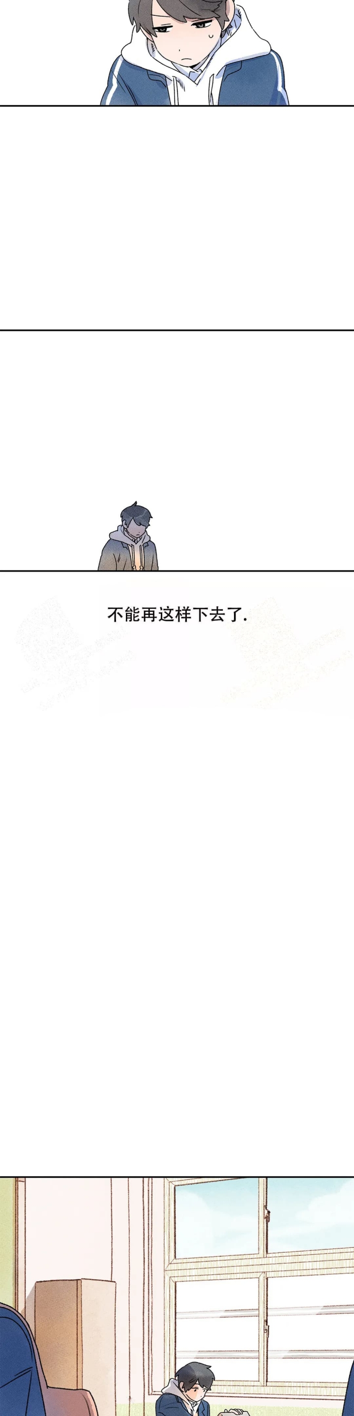 踏出第一步没什么难漫画,第7话2图