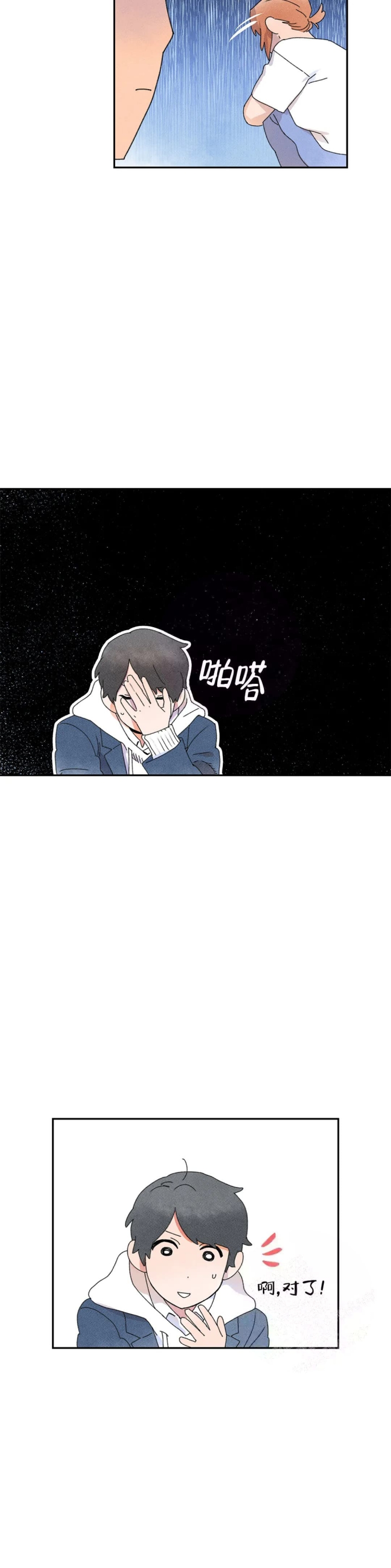 踏出第一步的英文漫画,第9话1图