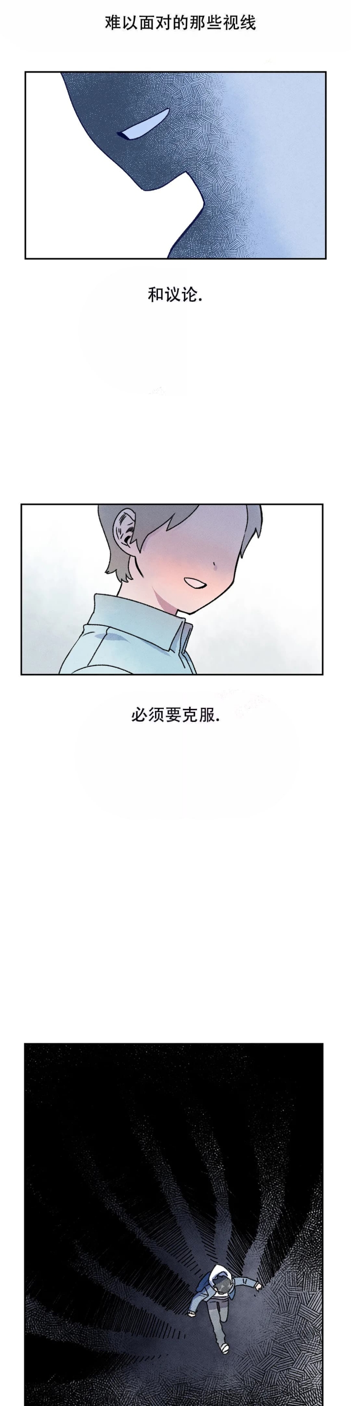 踏出第一步是指什么生肖漫画,第7话1图