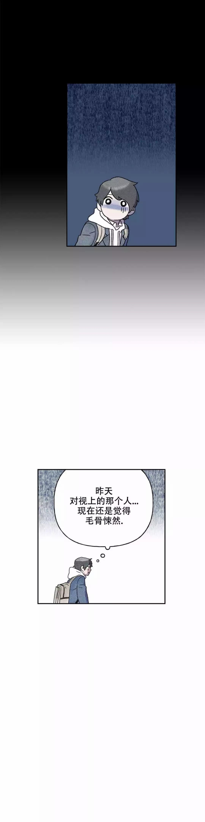 踏出第一步往往都很难漫画,第3话2图