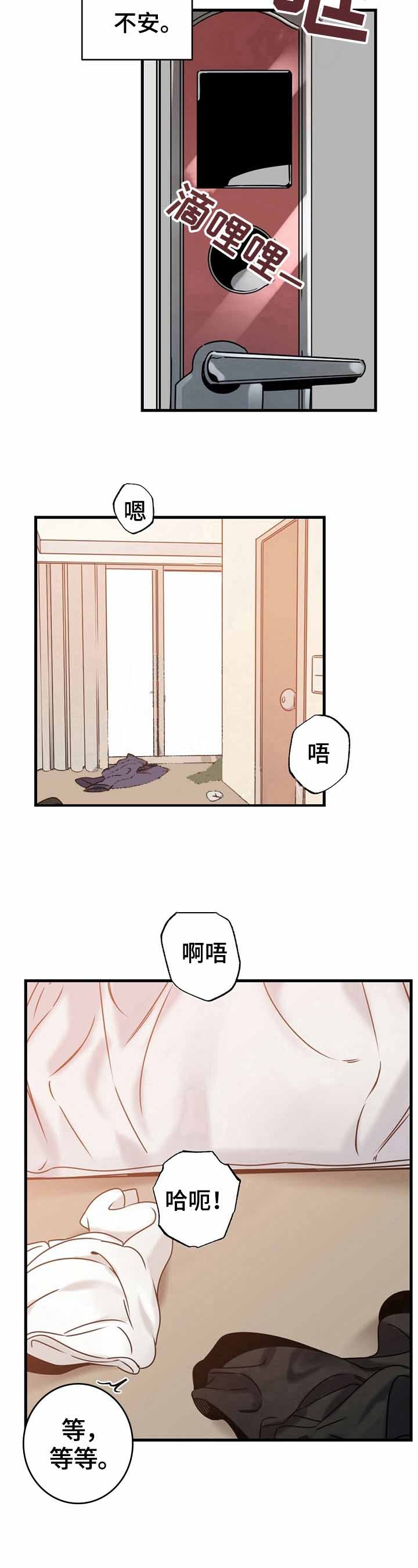 隐形欧米伽免费第六话漫画,第7话1图