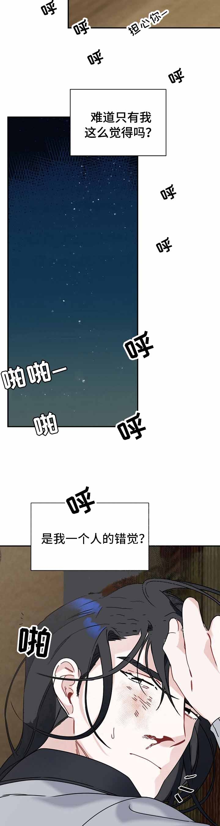 顶级欧米伽照片漫画,第9话2图