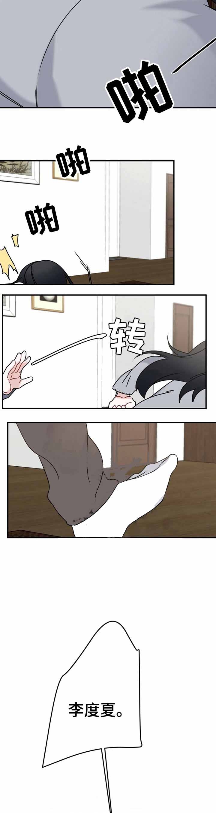 隐形欧米伽漫画,第9话1图