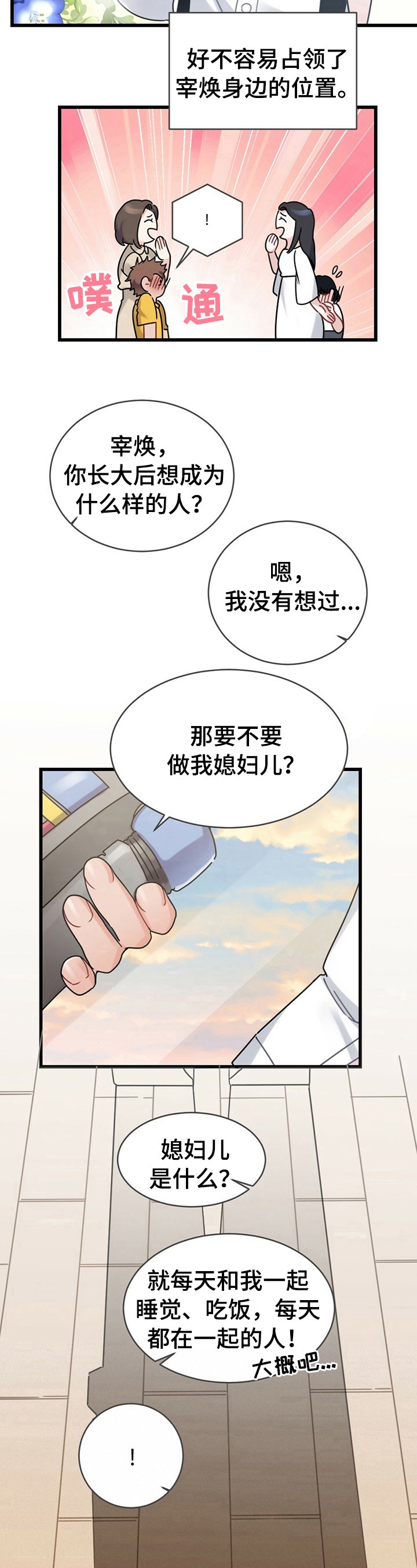 隐形欧米伽怀孕漫画,第1话2图