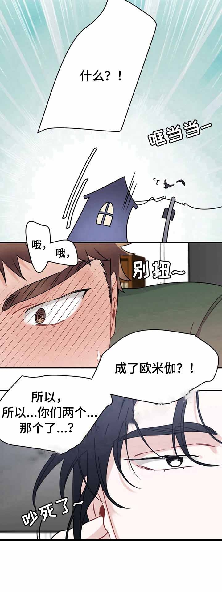 隐形欧米伽怀孕漫画,第7话1图