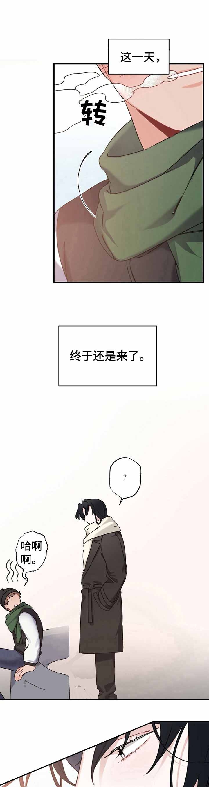 隐形欧米伽免费第六话漫画,第4话2图