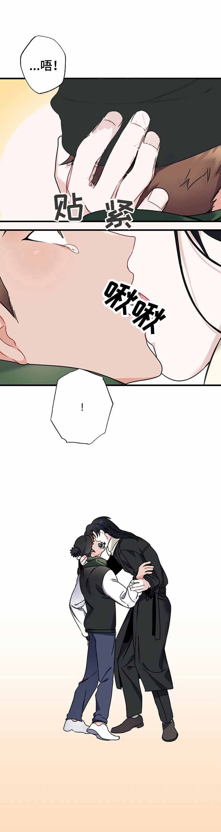 隐形将军电视剧漫画,第7话1图