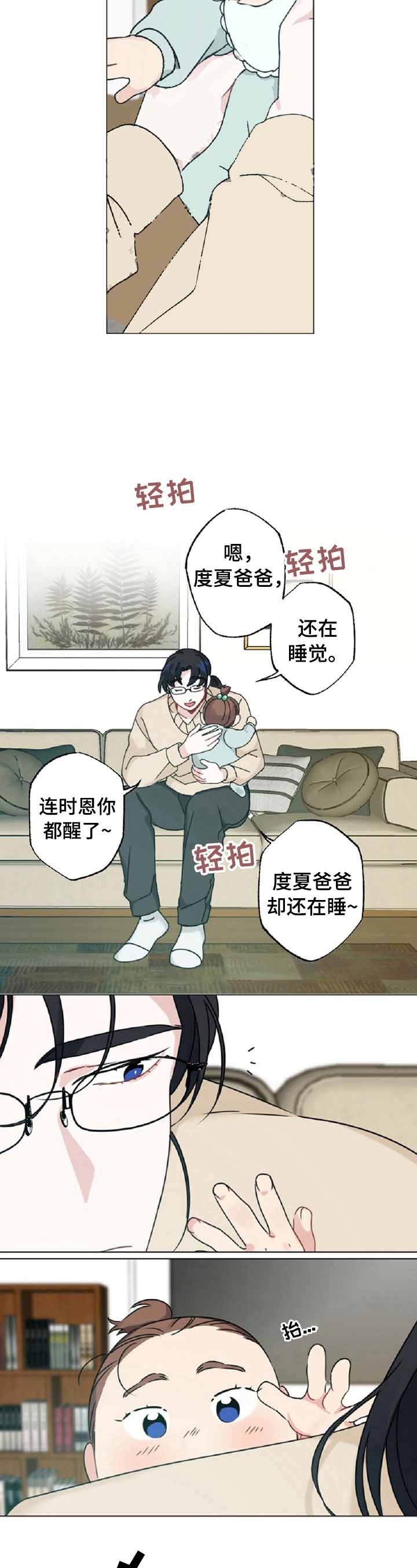 顶级欧米伽照片漫画,第14话1图