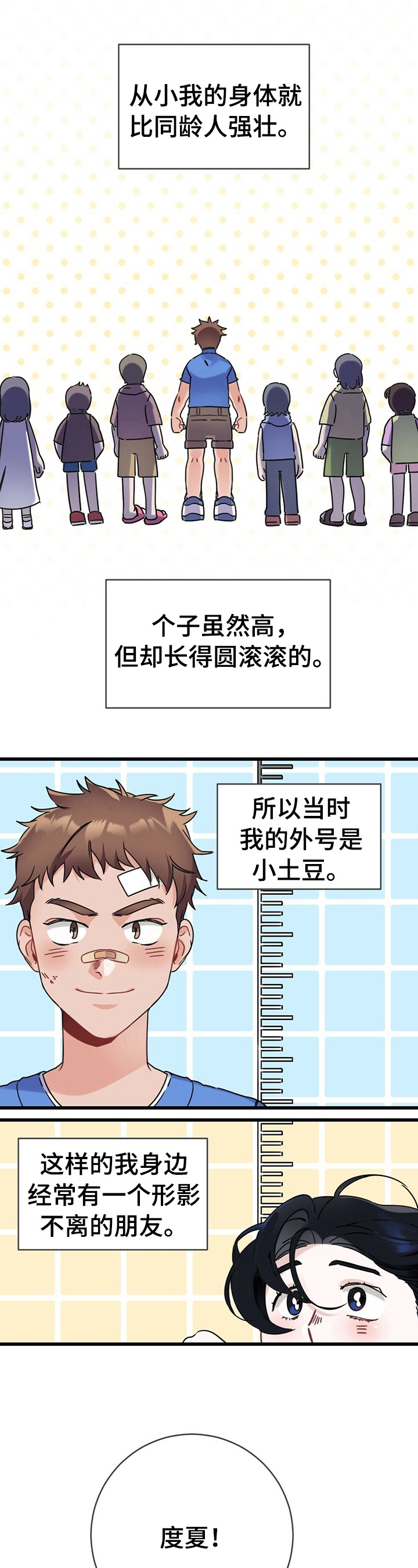 隐形欧米伽免费第六话漫画,第1话1图