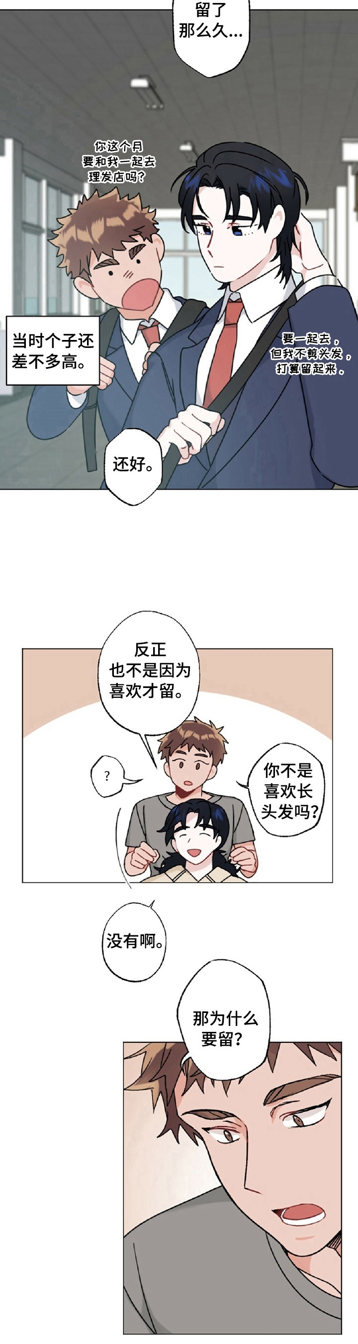 隐形欧米伽怀孕漫画,第15话2图