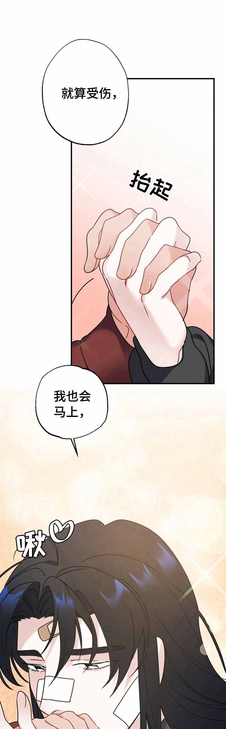 隐形欧米伽免费第六话漫画,第10话2图