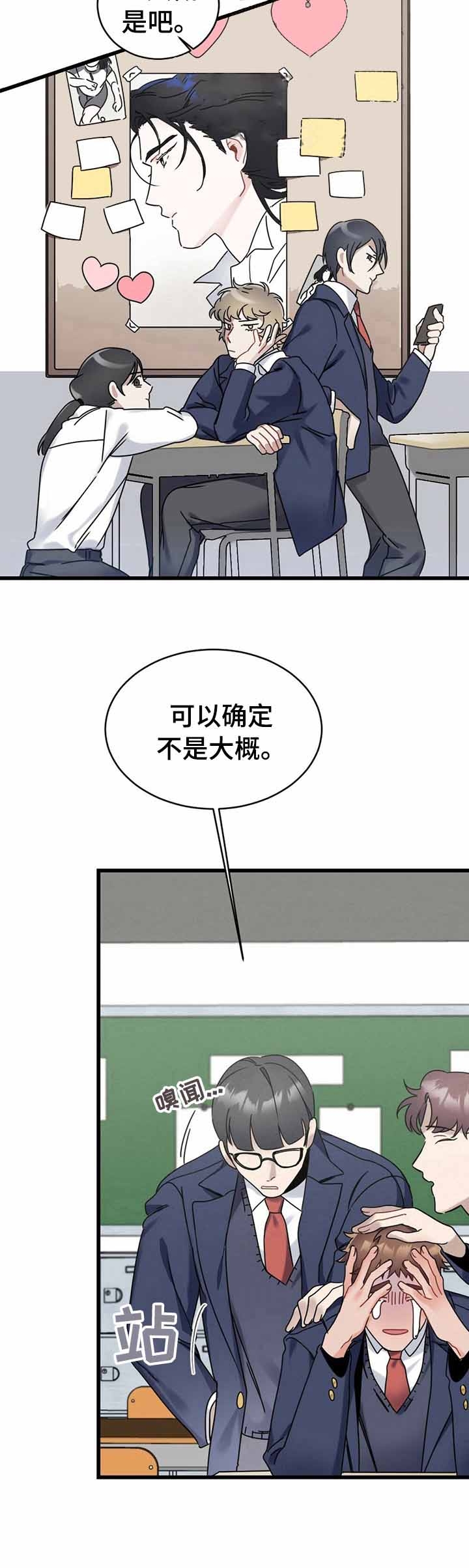 隐形欧米伽怀孕漫画,第2话1图