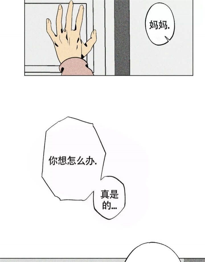 恋爱记漫画,第15话1图