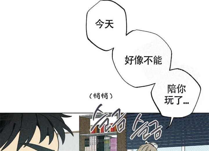 恋爱记是什么漫画,第9话2图