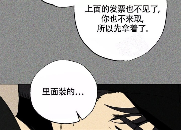 恋爱记漫画,第6话2图