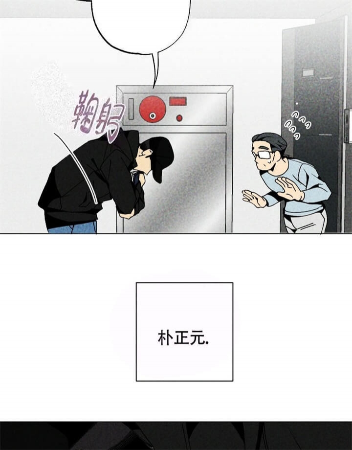 恋爱记漫画,第6话1图