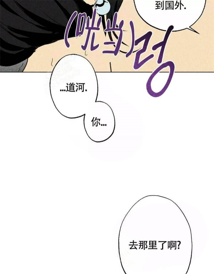 恋爱记漫画,第15话1图