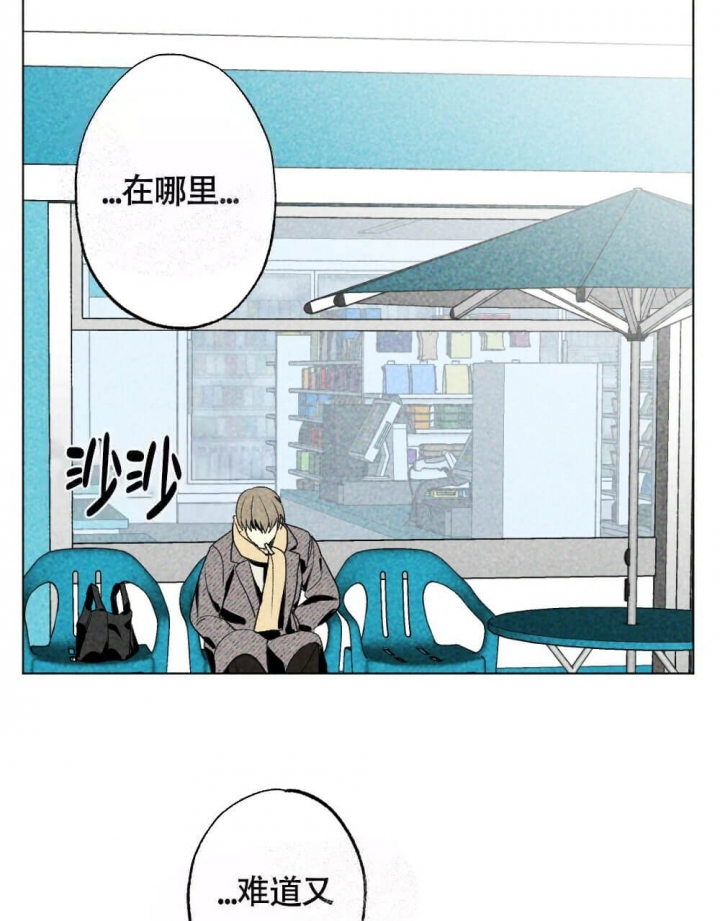 恋爱记漫画,第18话1图