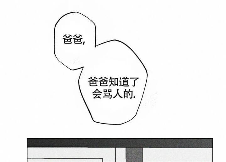 恋爱记漫画,第15话2图
