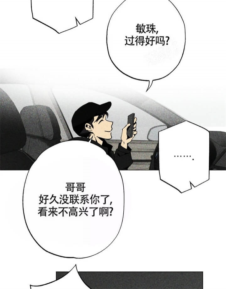 恋爱记漫画,第6话1图