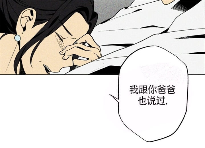 恋爱记漫画,第15话2图