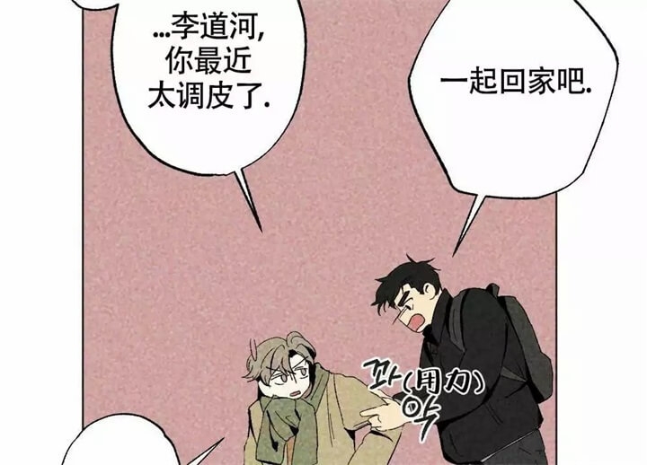 恋爱记漫画,第2话2图