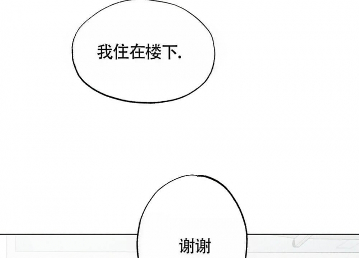 恋爱记漫画,第18话2图