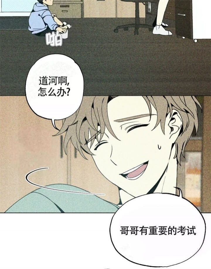 恋爱记是什么漫画,第9话1图