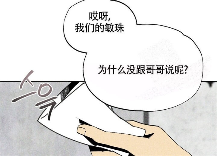 恋爱记漫画,第7话1图