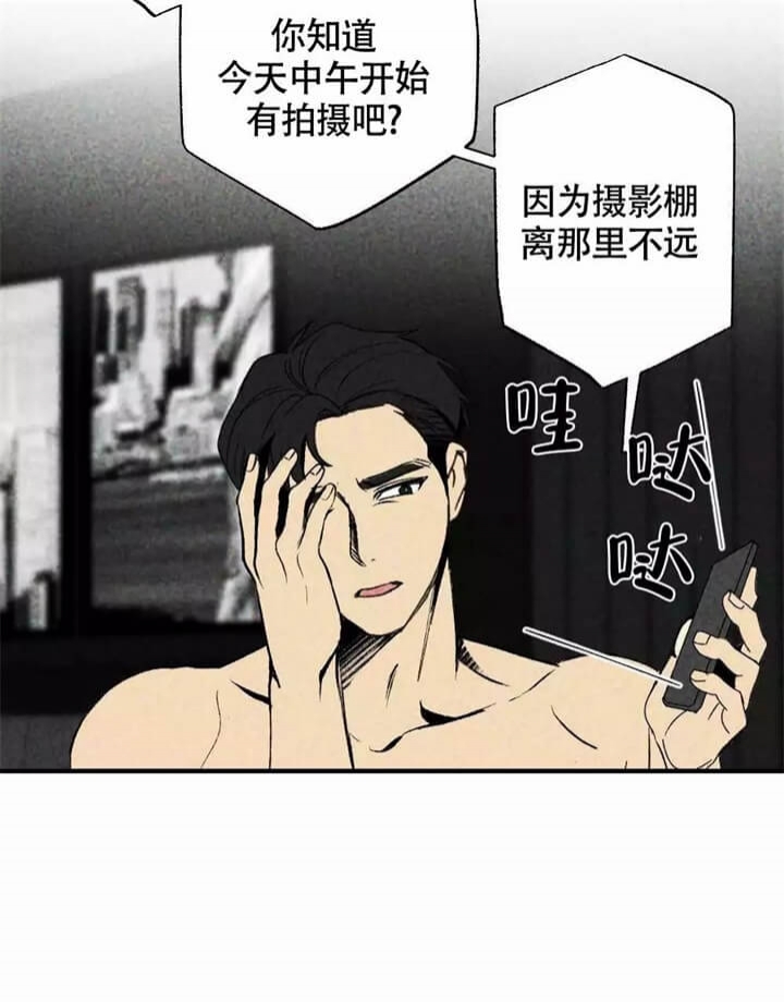 恋爱记电脑版在线玩漫画,第3话1图