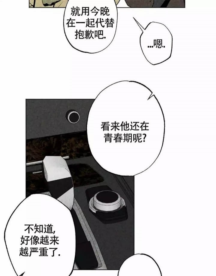 恋爱记补签卡漫画,第1话1图