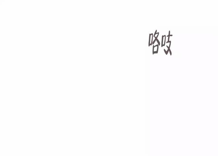 恋爱记漫画,第3话2图