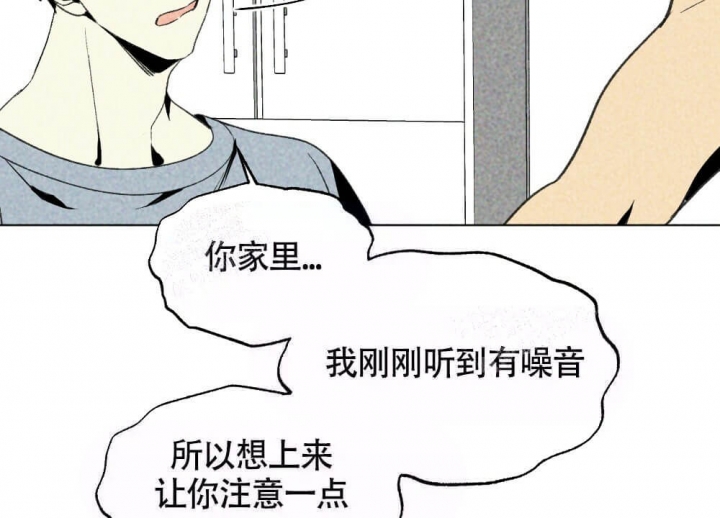 恋爱记漫画,第20话2图