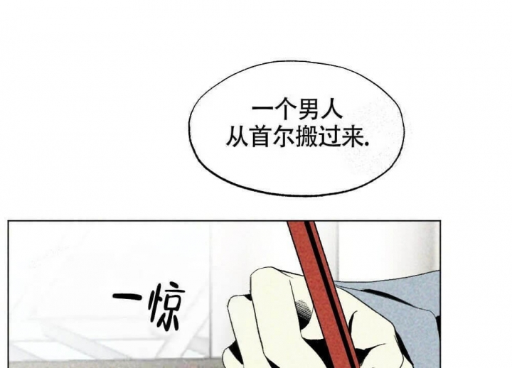 恋爱记漫画,第19话2图