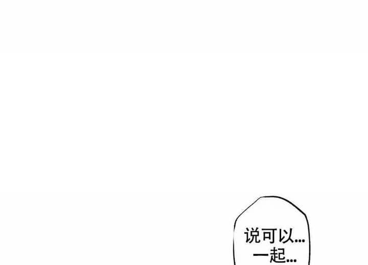 恋爱记网页版登录漫画,第12话2图