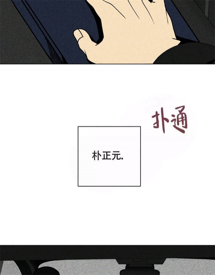 恋爱记漫画,第6话1图