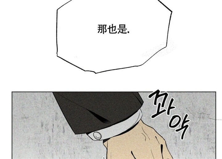 恋爱记漫画,第13话2图