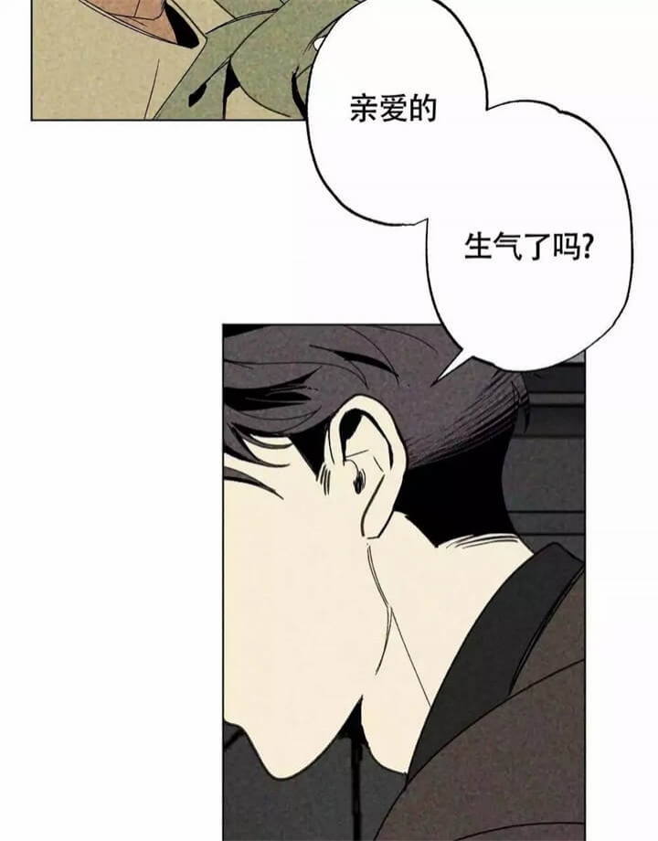 恋爱记漫画,第2话1图