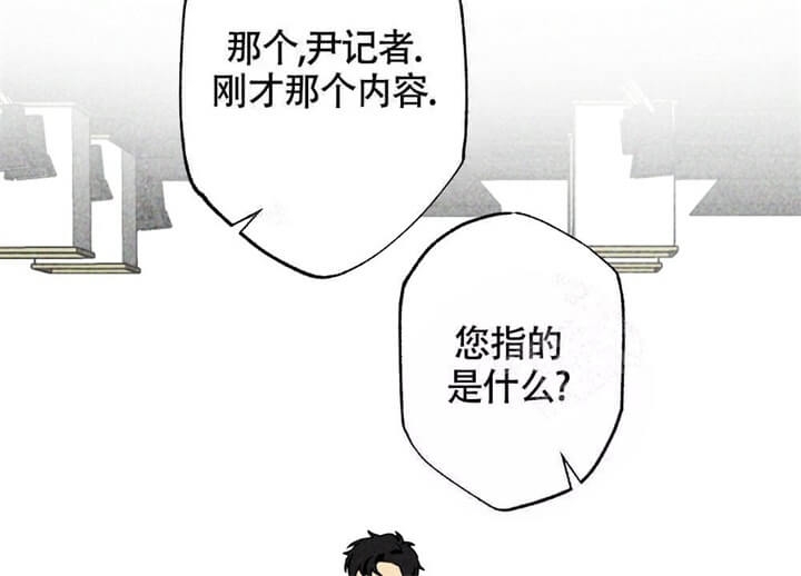 恋爱记漫画,第4话1图