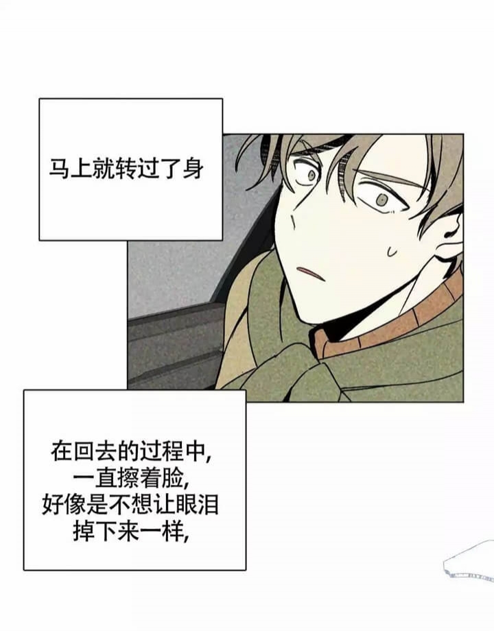 恋爱记漫画,第2话1图
