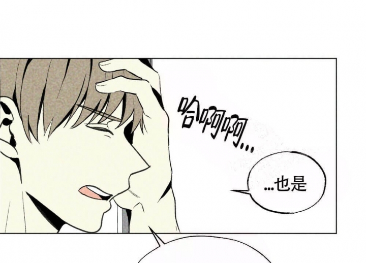 恋爱记漫画,第20话2图